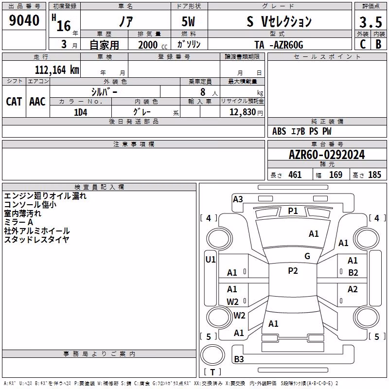 TOYOTA NOAH