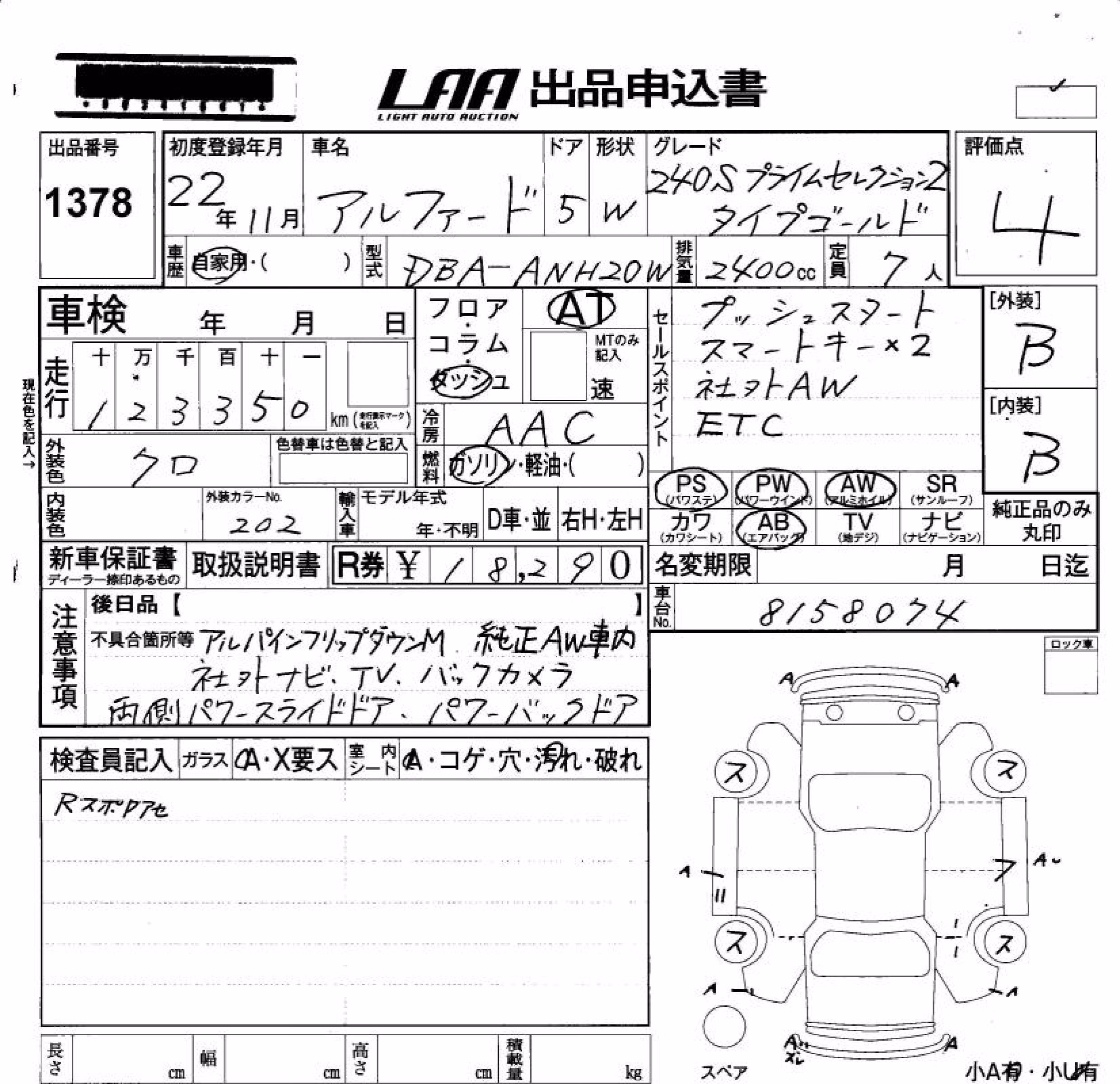 TOYOTA ALPHARD