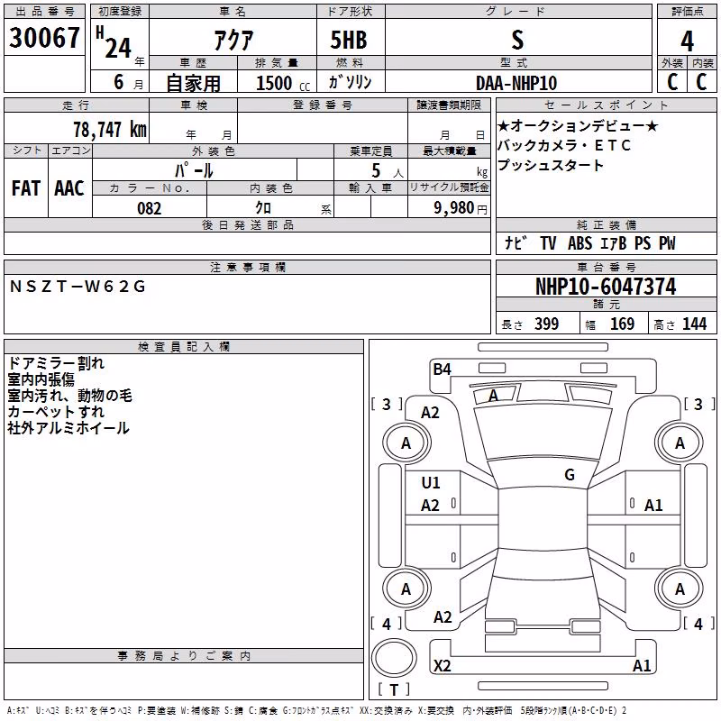TOYOTA AQUA