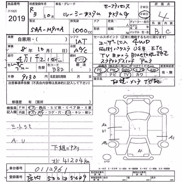 TOYOTA ROOMY