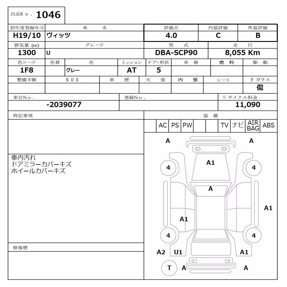 TOYOTA VITZ