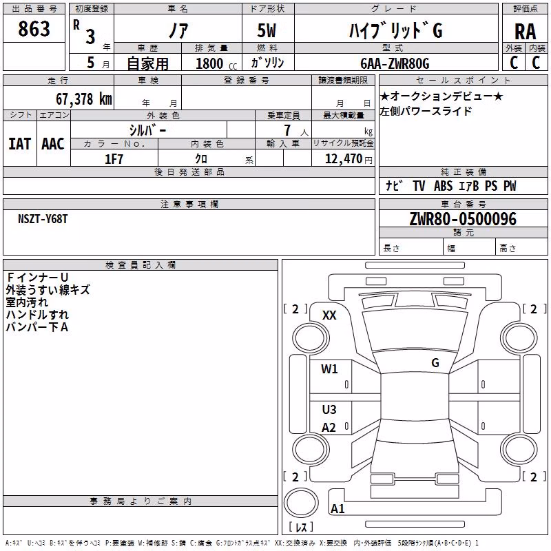 TOYOTA NOAH
