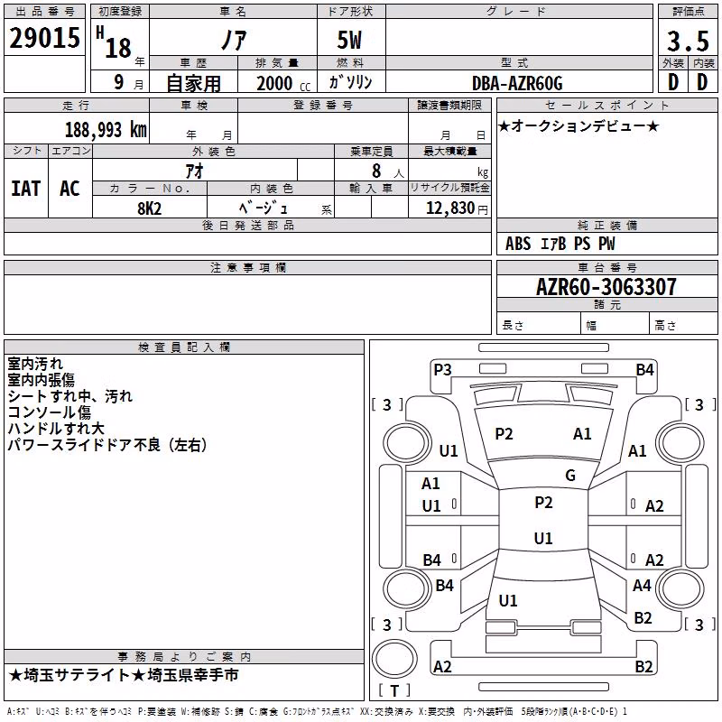 TOYOTA NOAH