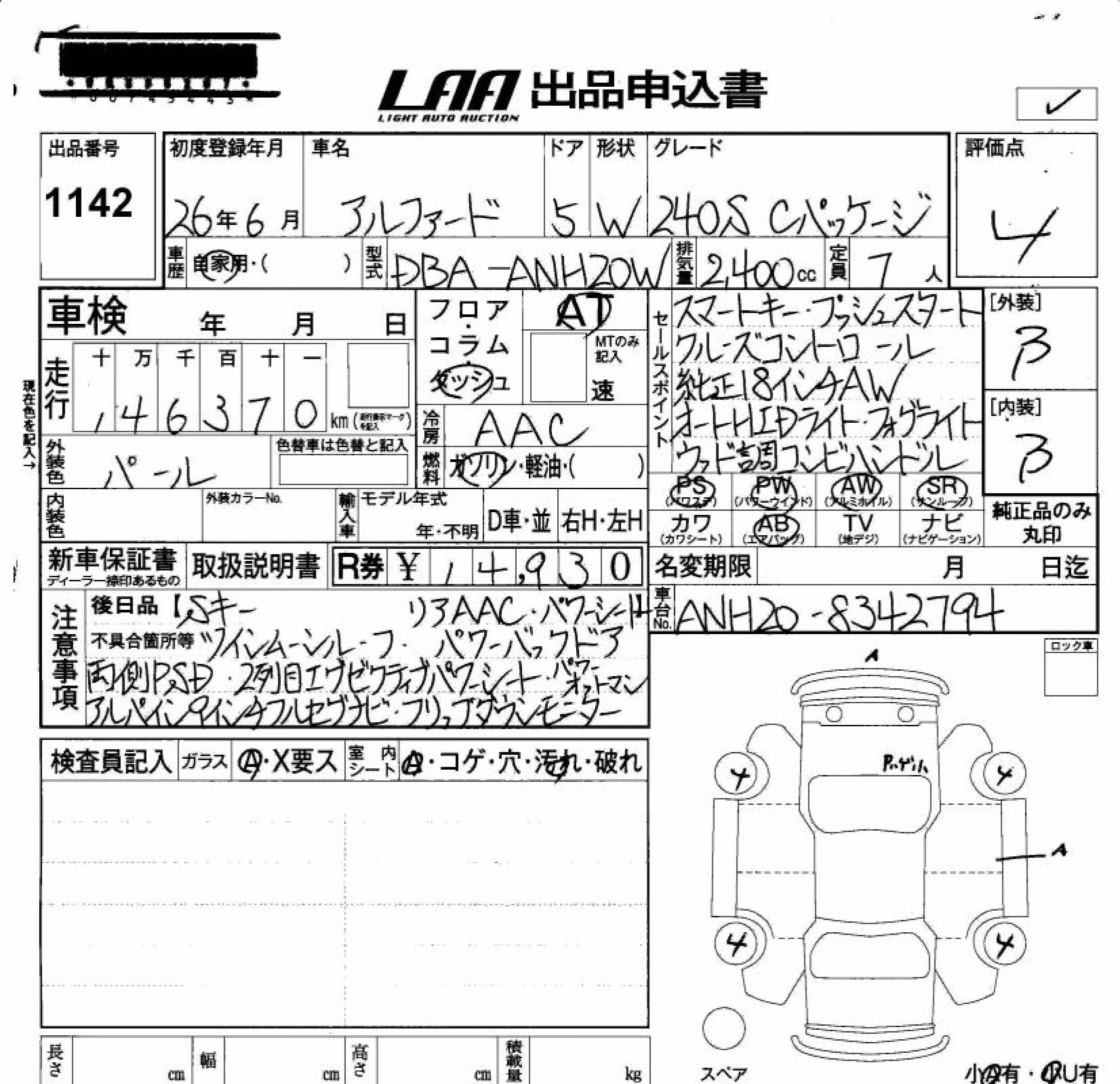 TOYOTA ALPHARD