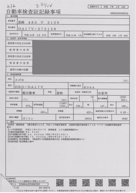 SUZUKI EVERY