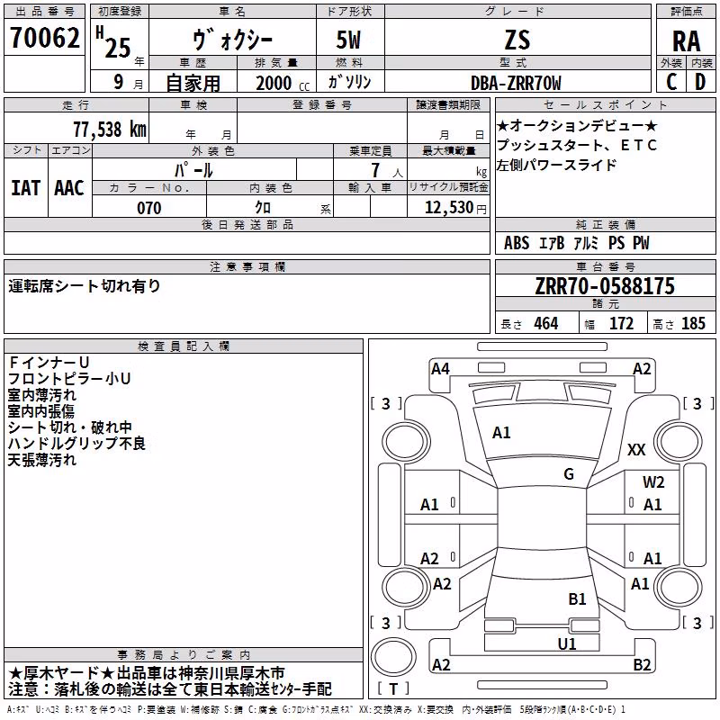 TOYOTA VOXY