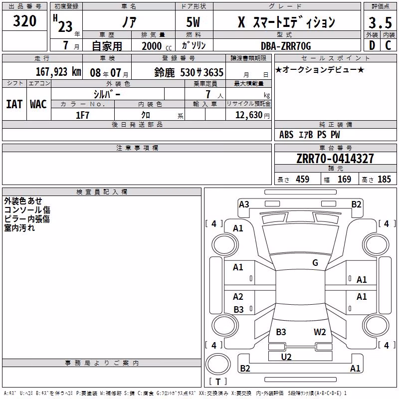 TOYOTA NOAH