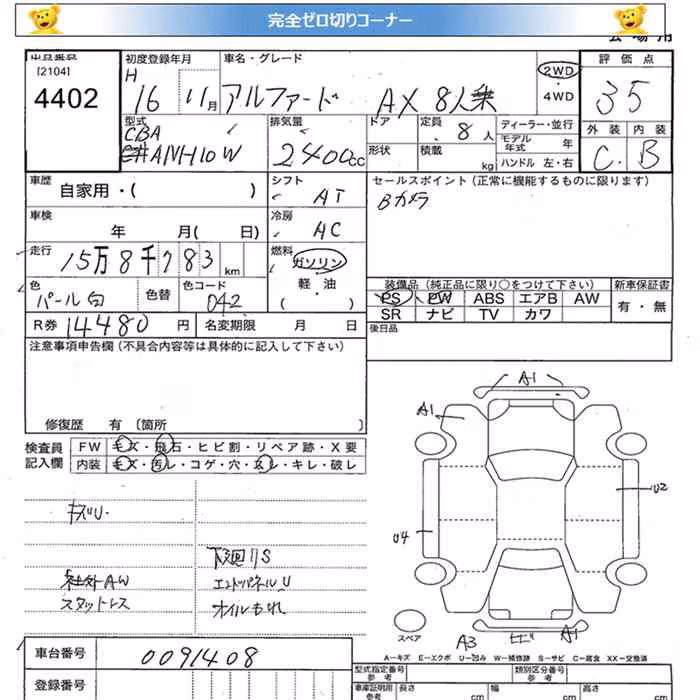 TOYOTA ALPHARD