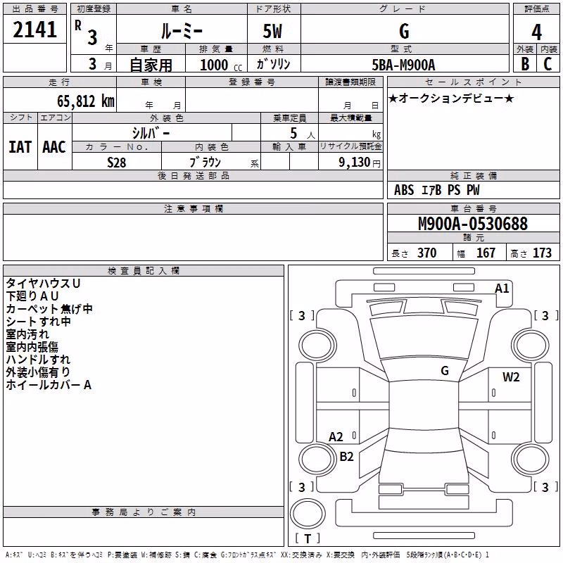 TOYOTA ROOMY