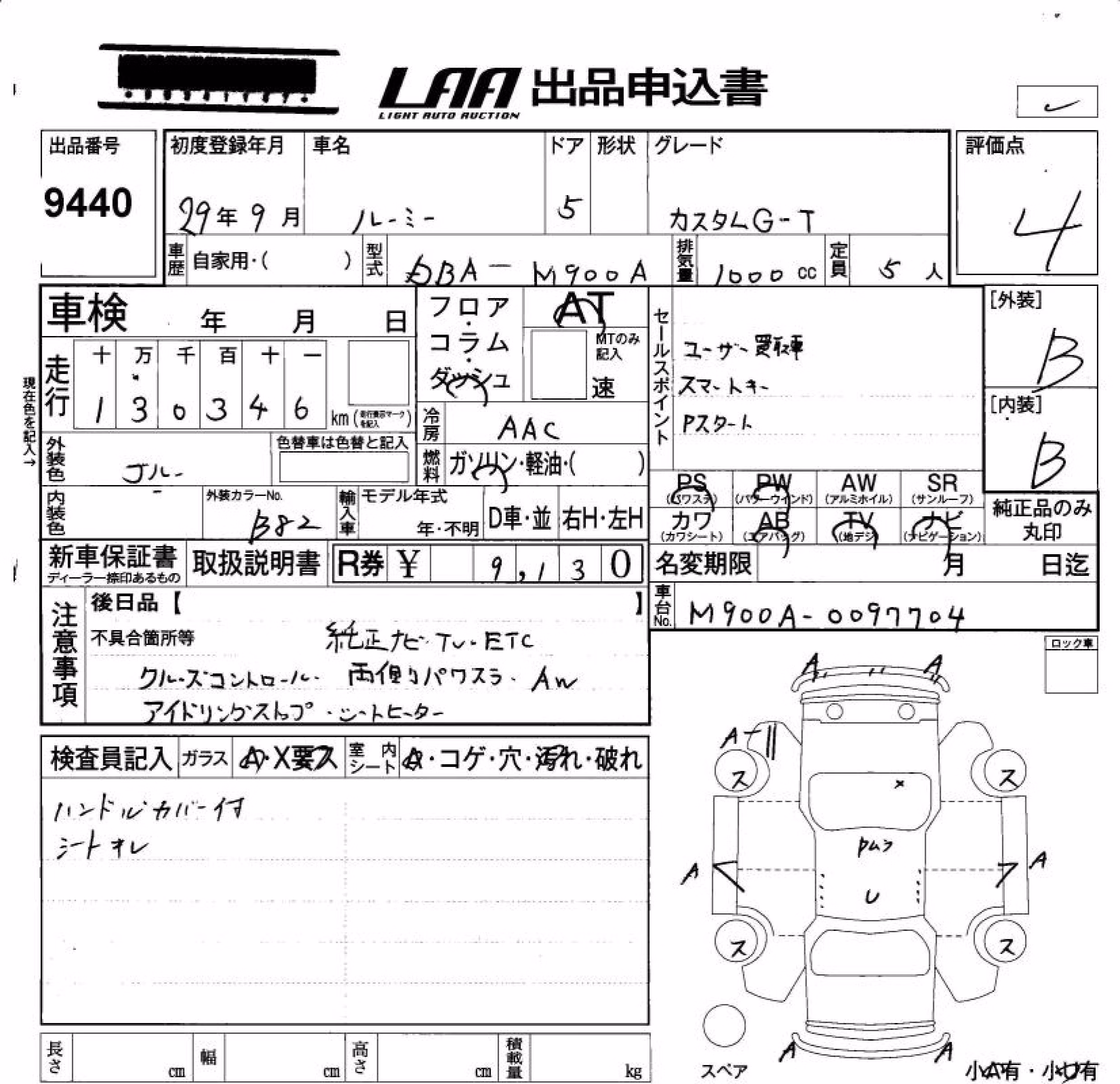 TOYOTA ROOMY