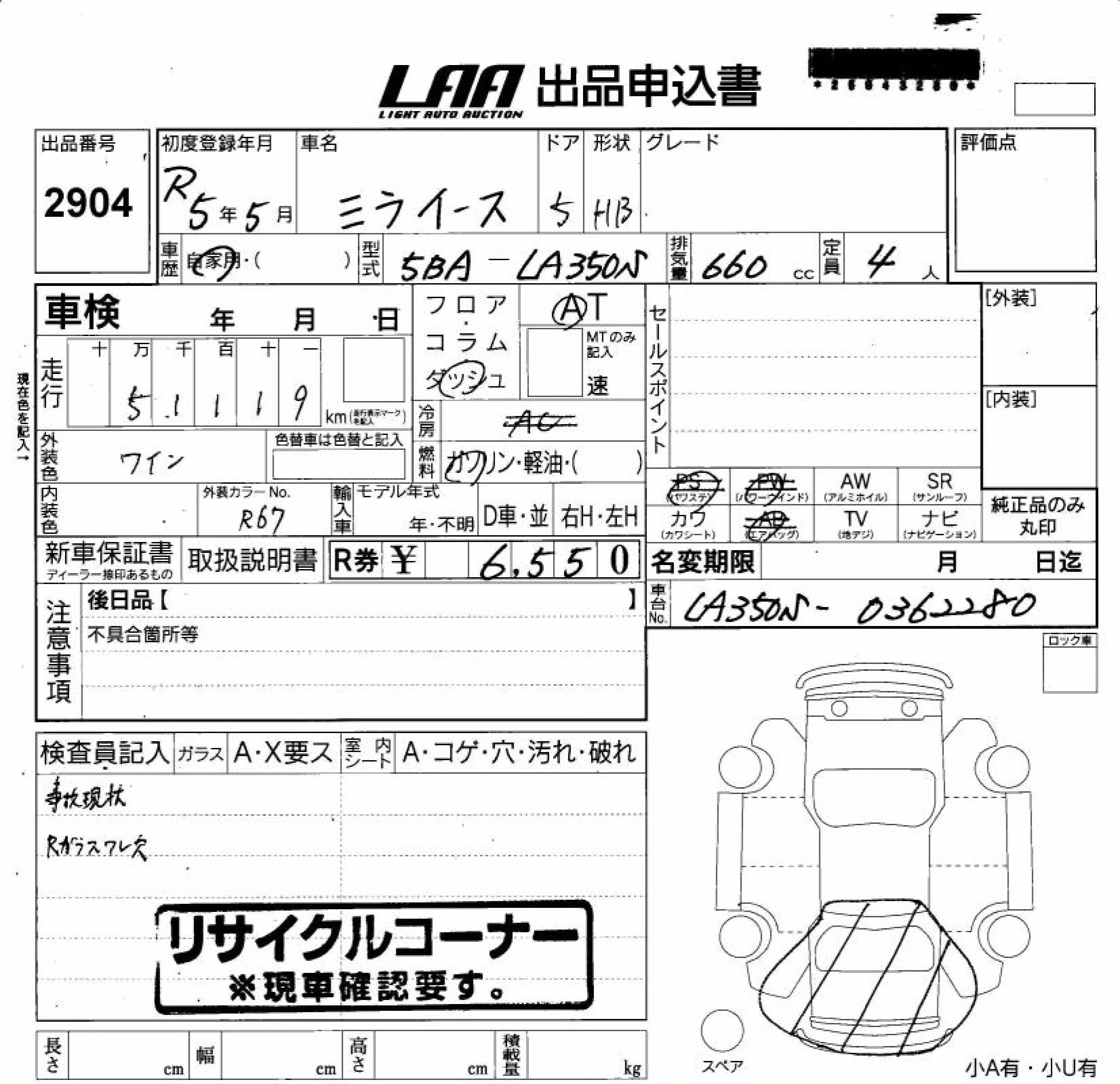 DAIHATSU MIRA E:S
