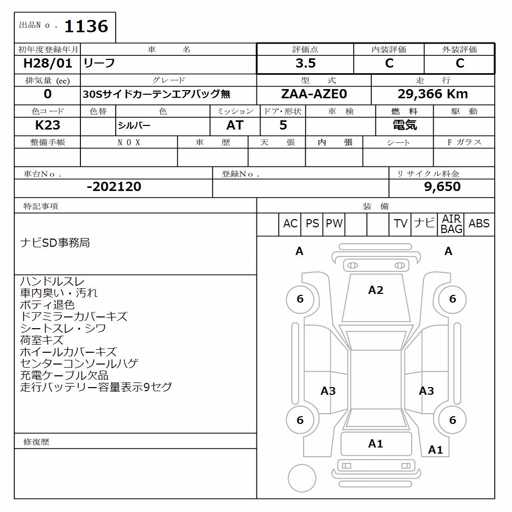 NISSAN LEAF