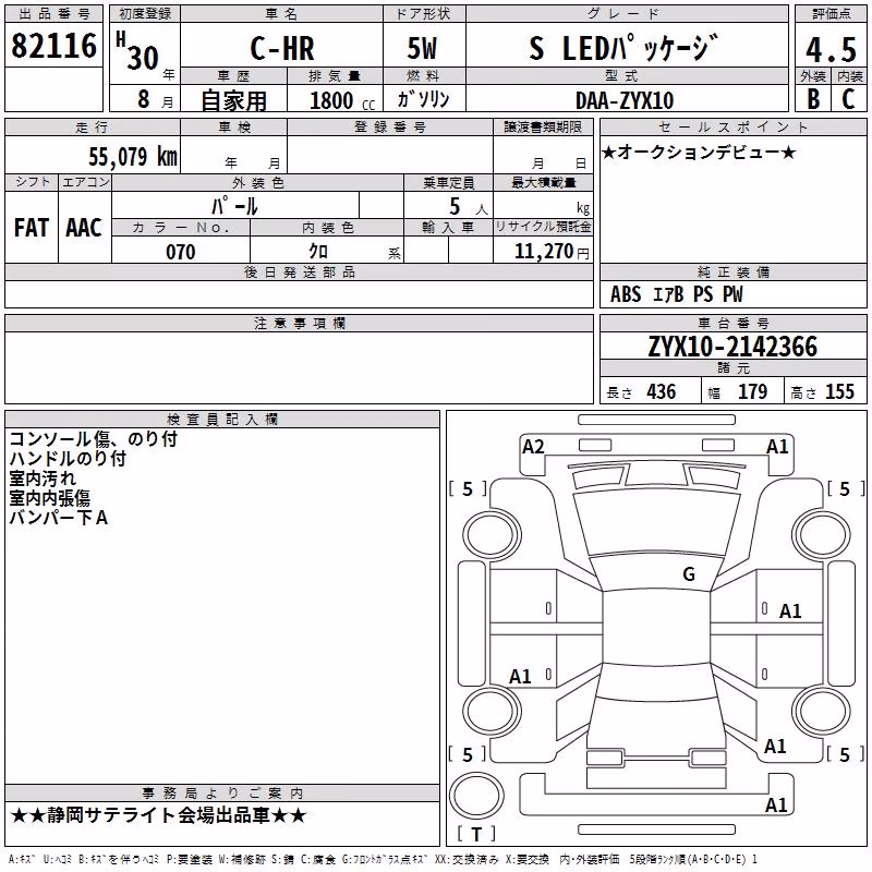 TOYOTA C-HR