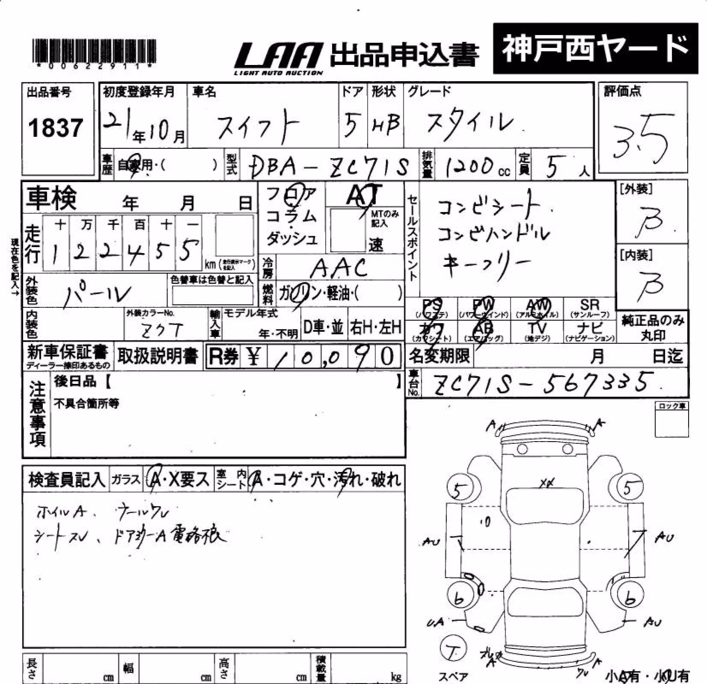 SUZUKI SWIFT
