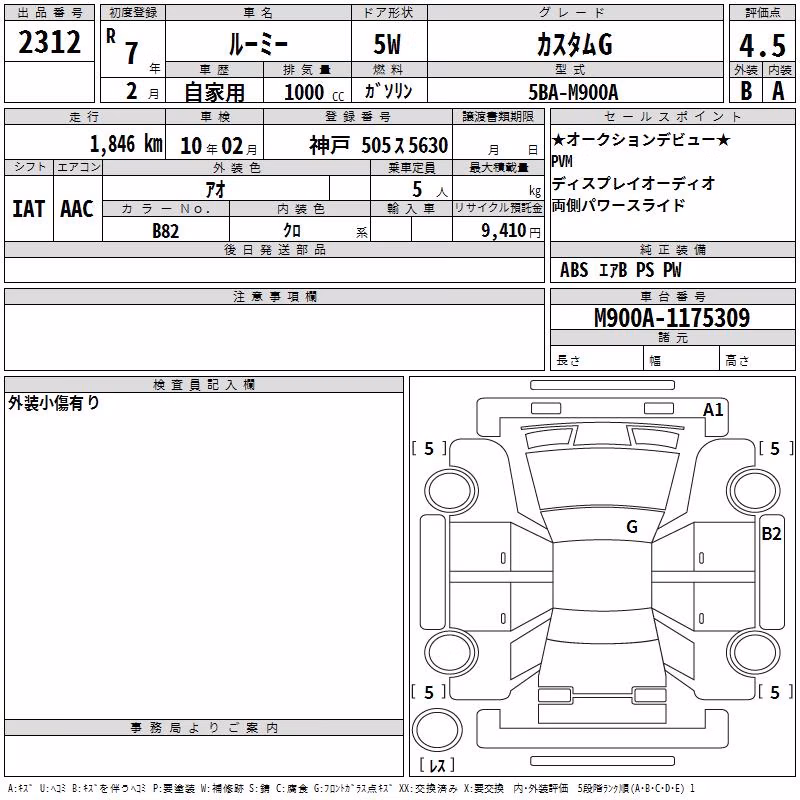 TOYOTA ROOMY