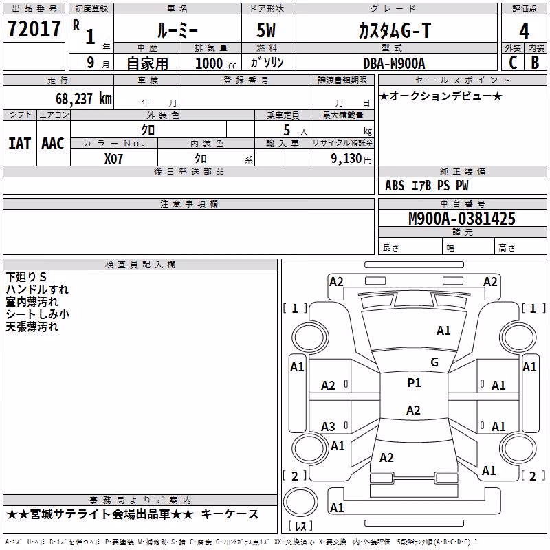 TOYOTA ROOMY