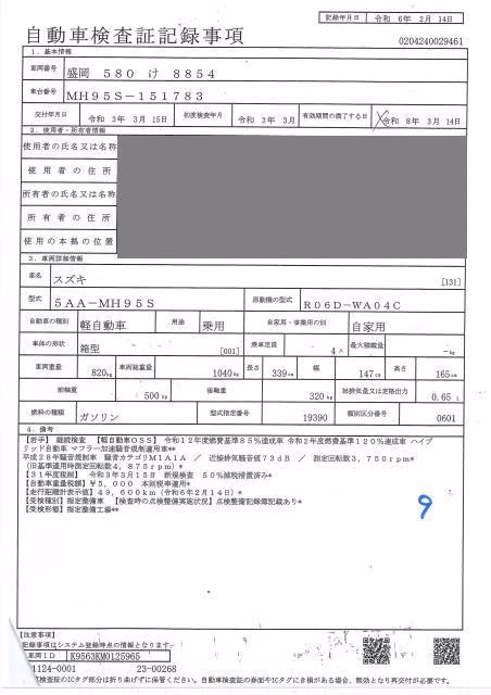 SUZUKI WAGON R