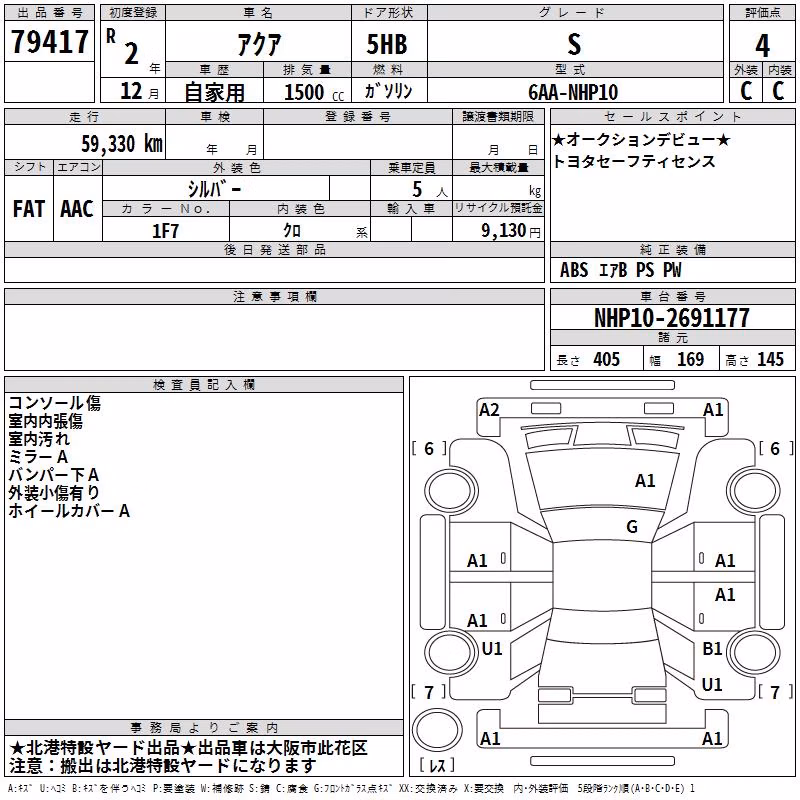 TOYOTA AQUA
