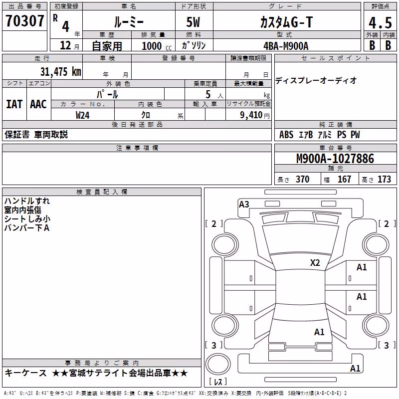 TOYOTA ROOMY
