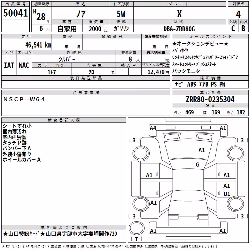 TOYOTA NOAH