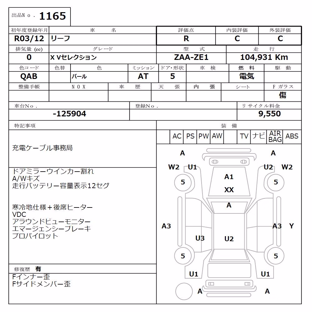 NISSAN LEAF