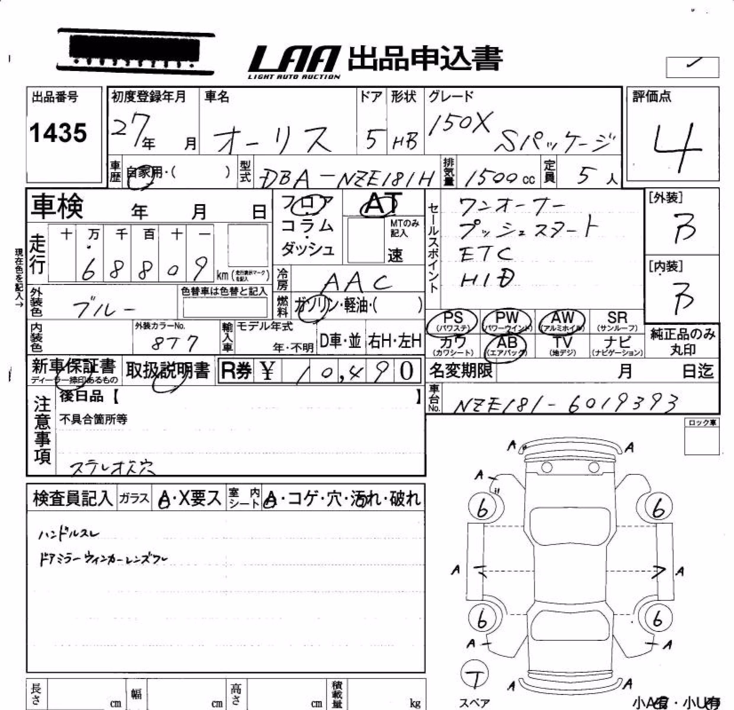 TOYOTA AURIS