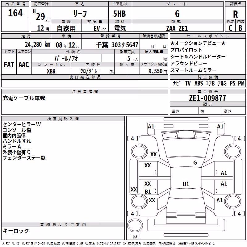 NISSAN LEAF