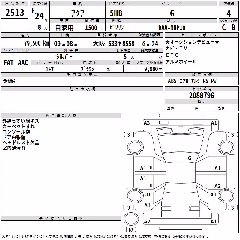 TOYOTA AQUA