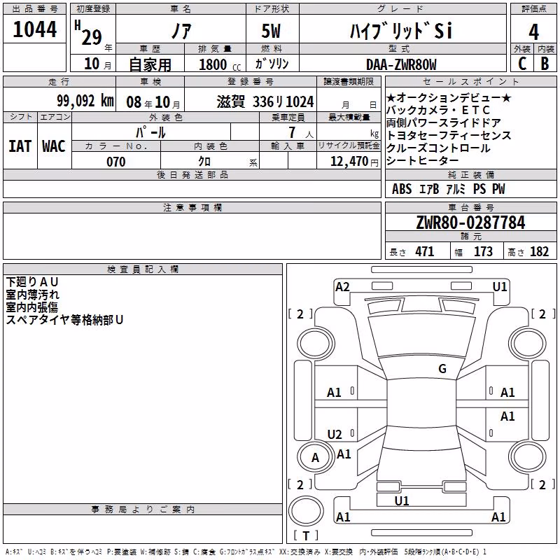 TOYOTA NOAH