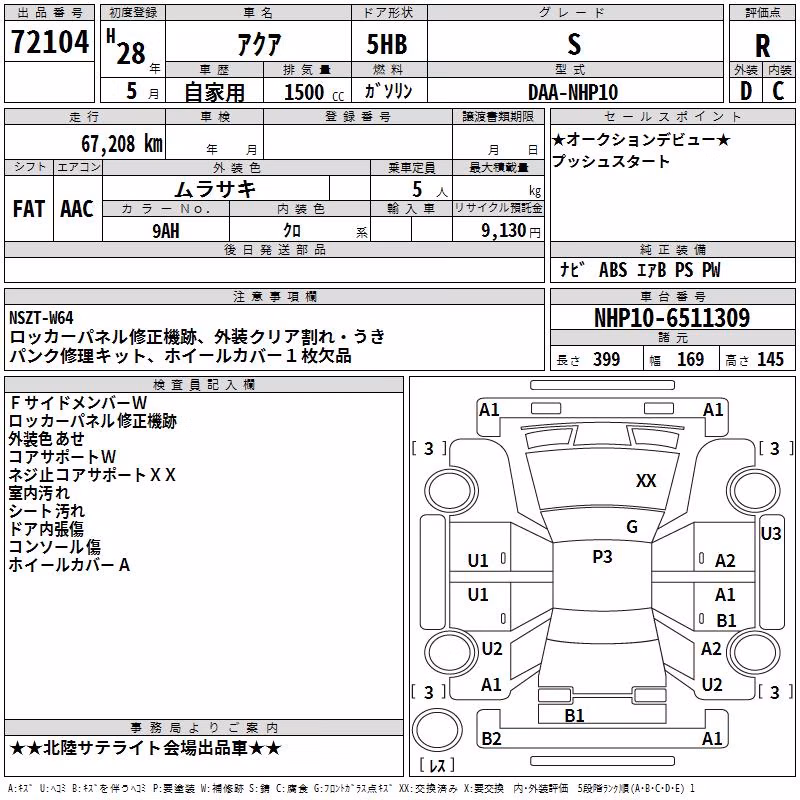 TOYOTA AQUA