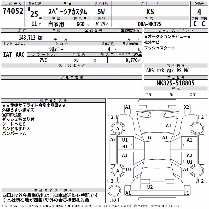 SUZUKI SPACIA