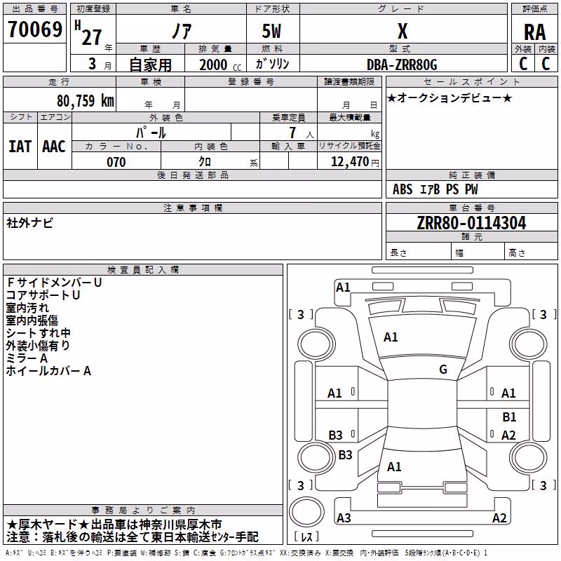 TOYOTA NOAH