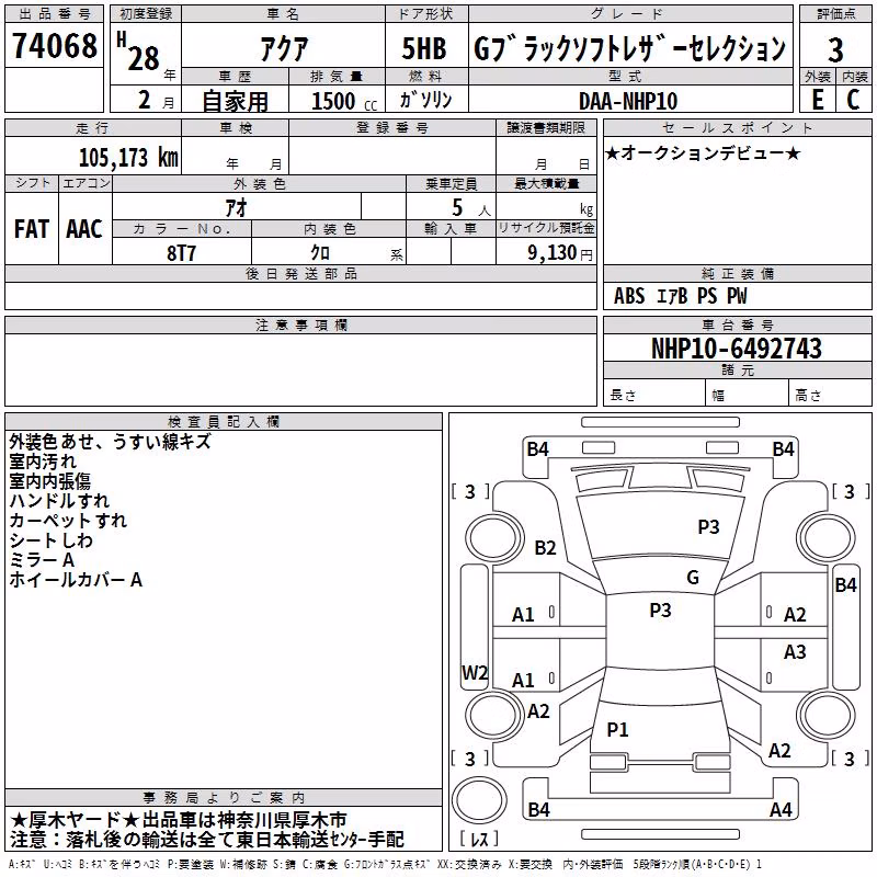 TOYOTA AQUA