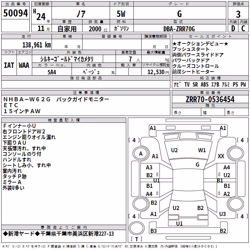 TOYOTA NOAH