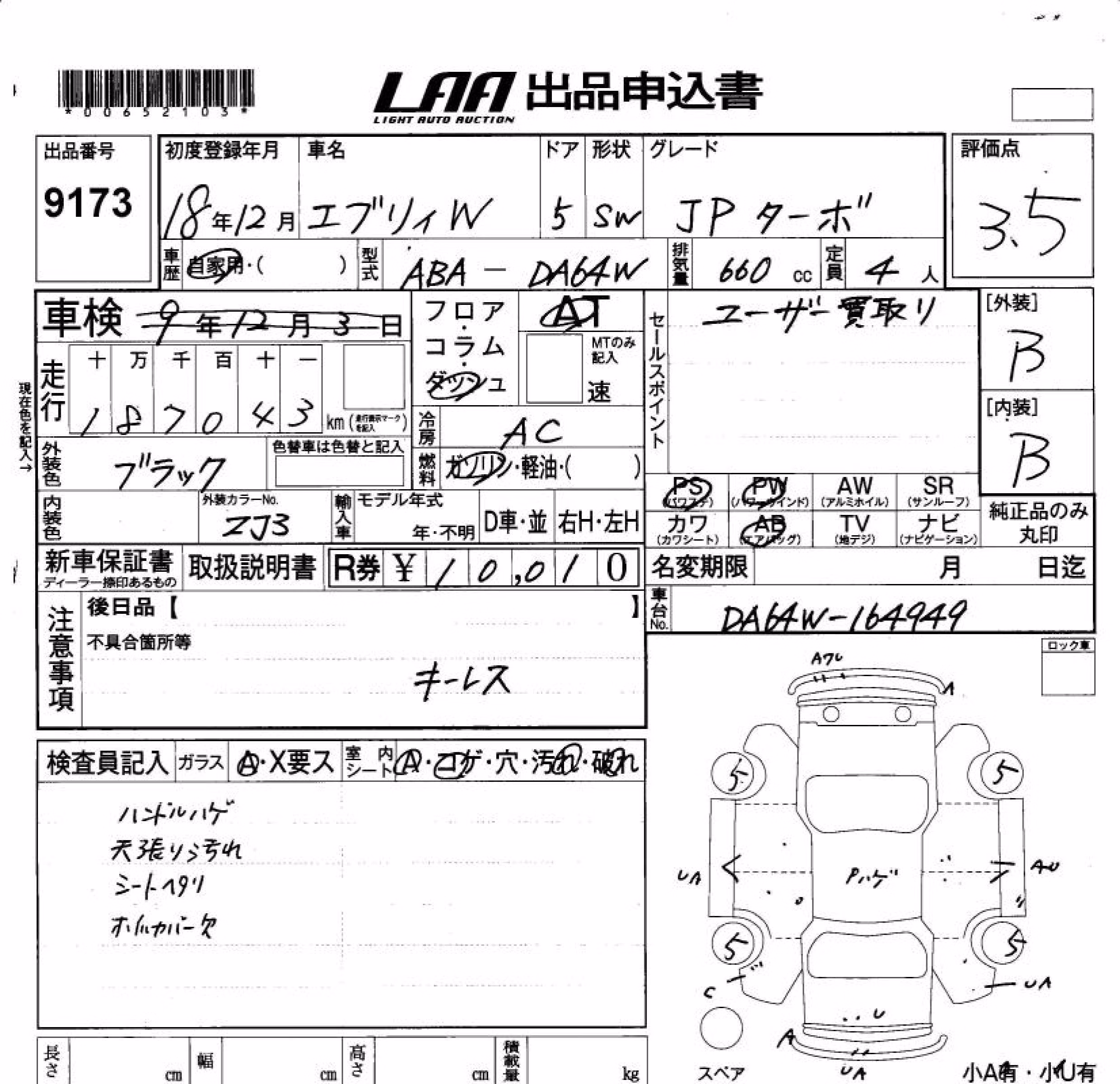 SUZUKI EVERY