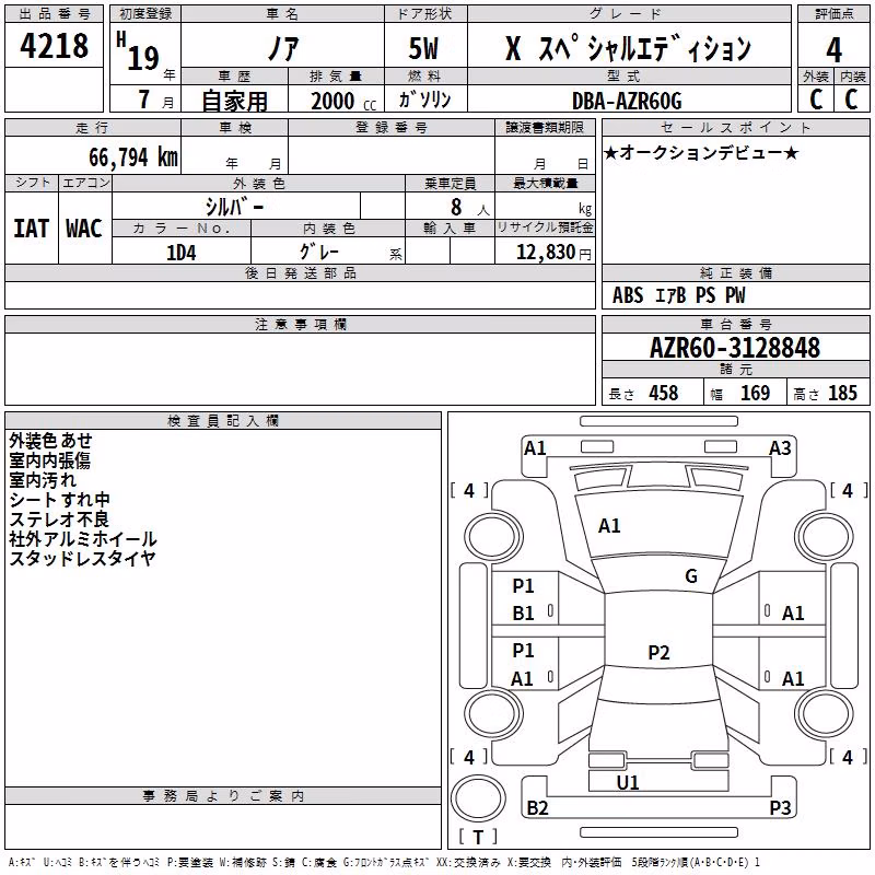 TOYOTA NOAH