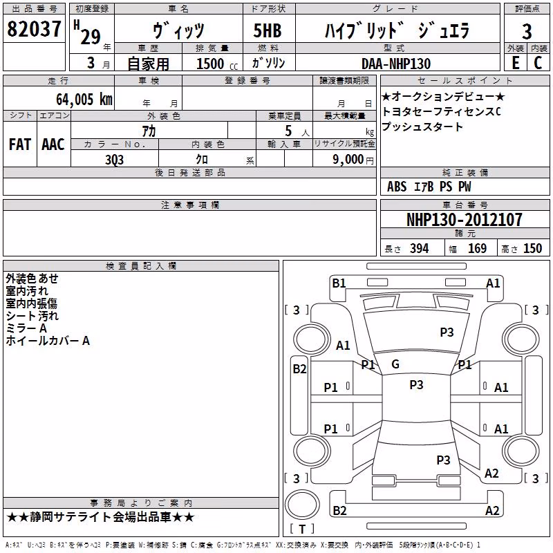 TOYOTA VITZ