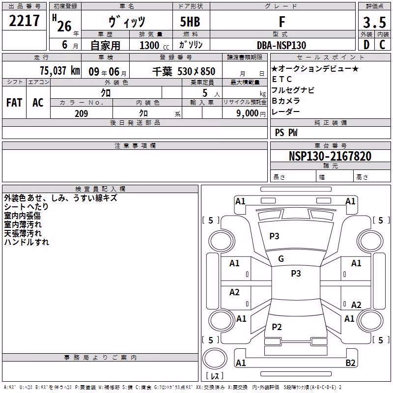 TOYOTA VITZ