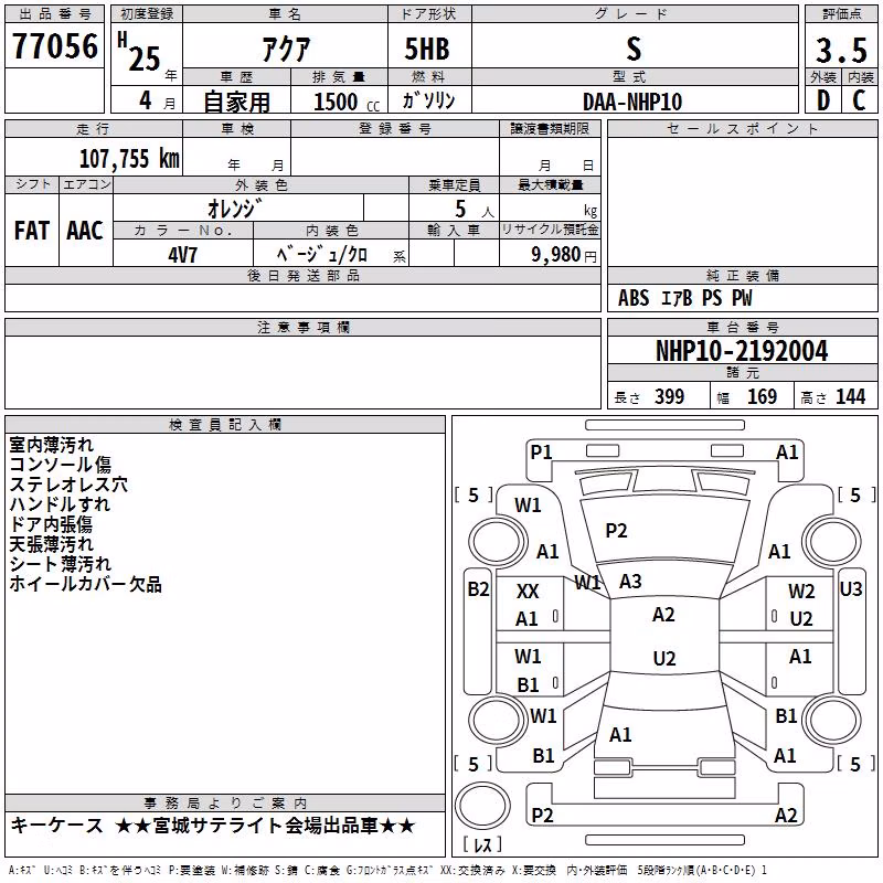 TOYOTA AQUA