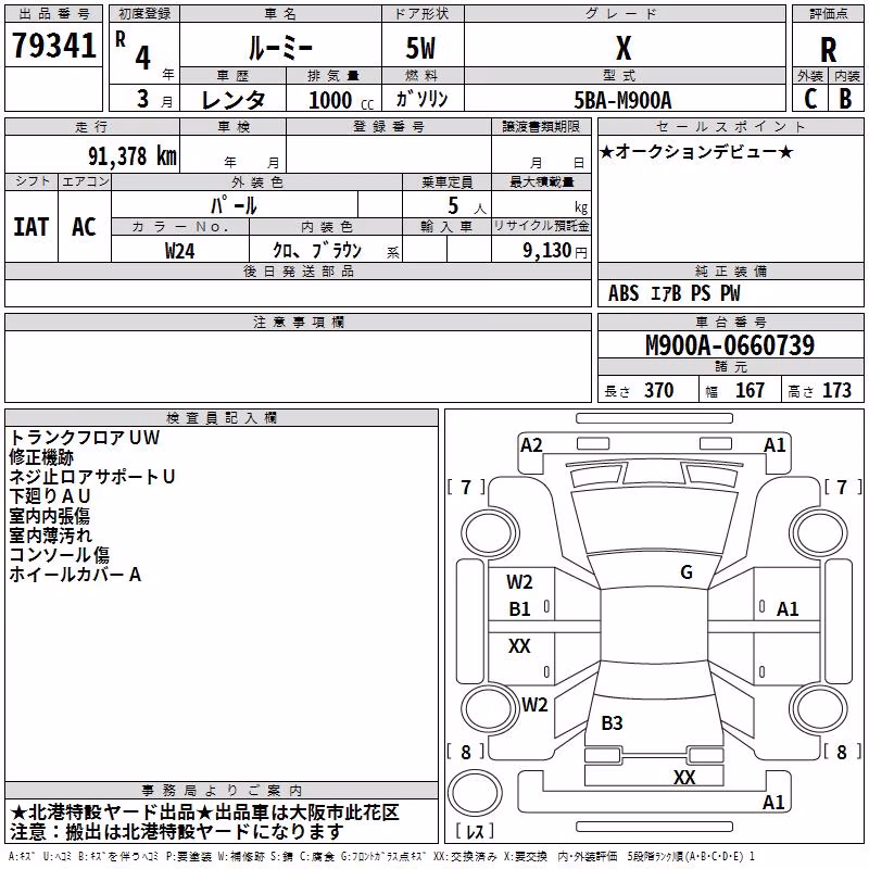 TOYOTA ROOMY