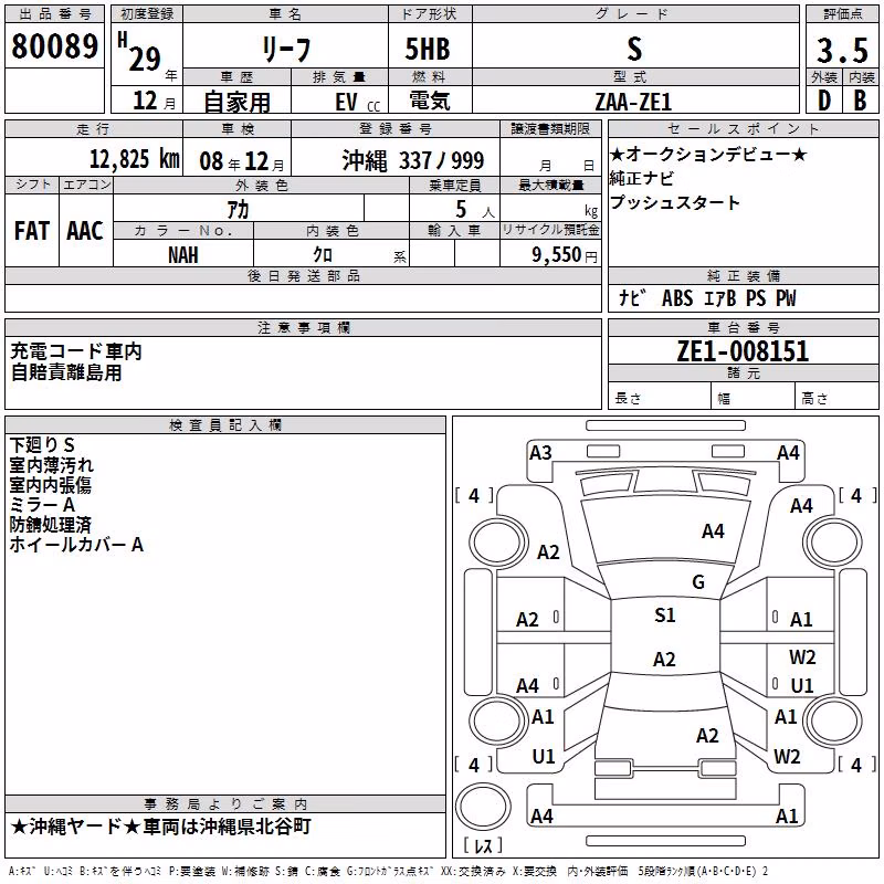 NISSAN LEAF