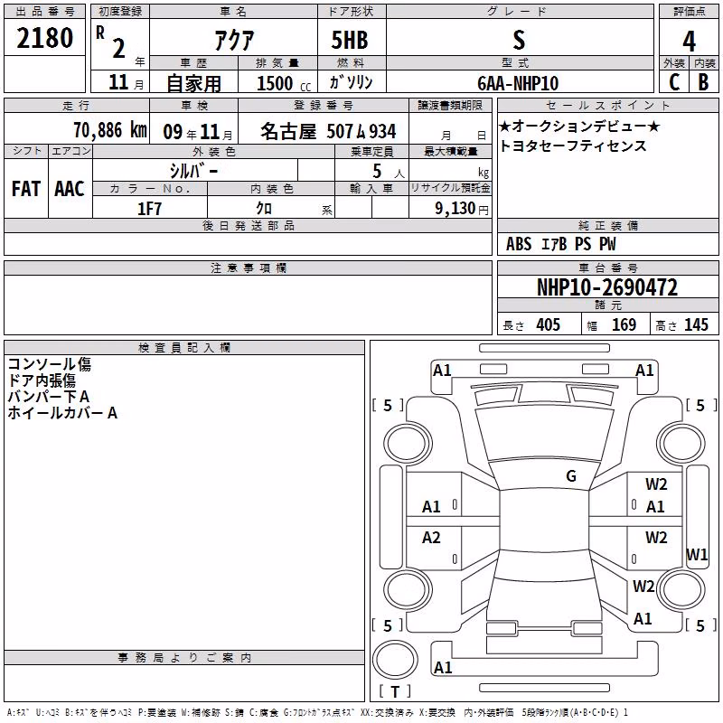 TOYOTA AQUA