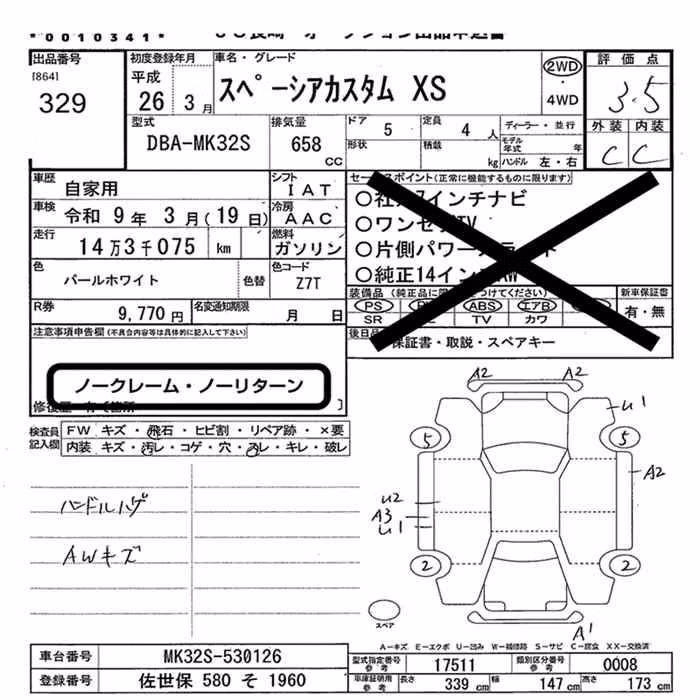 SUZUKI SPACIA