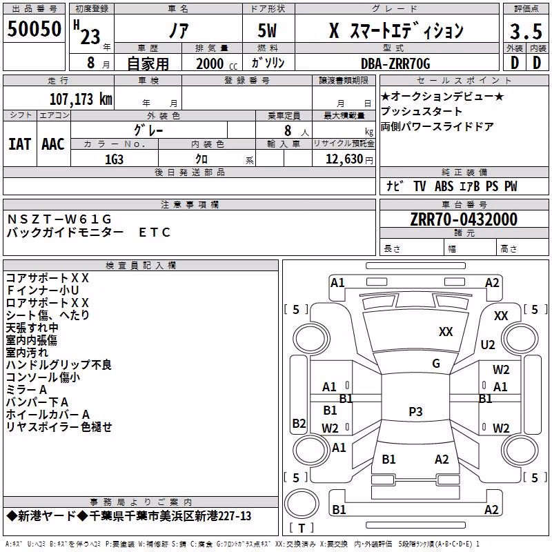 TOYOTA NOAH