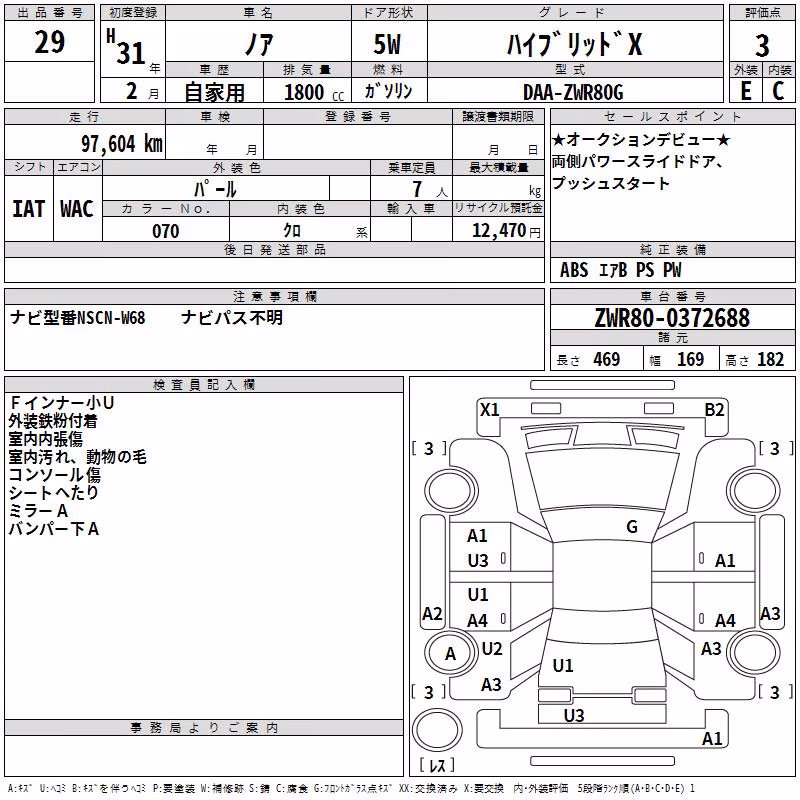 TOYOTA NOAH