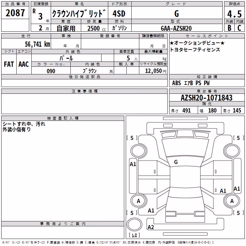 TOYOTA CROWN