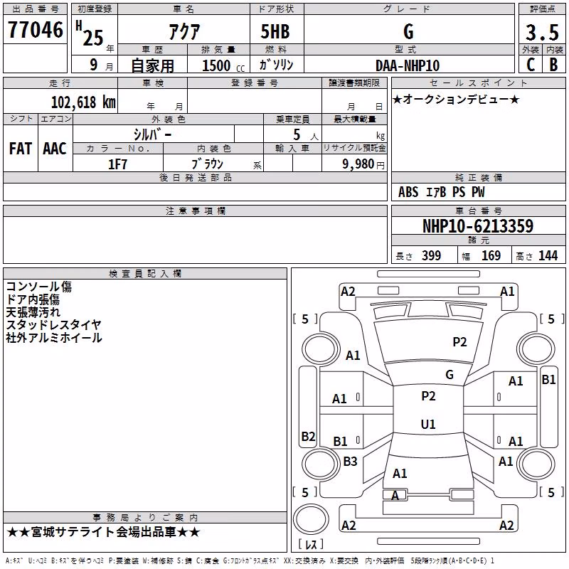 TOYOTA AQUA