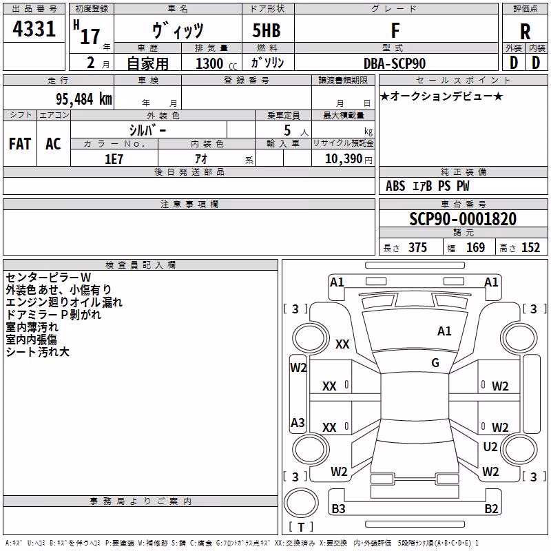TOYOTA VITZ