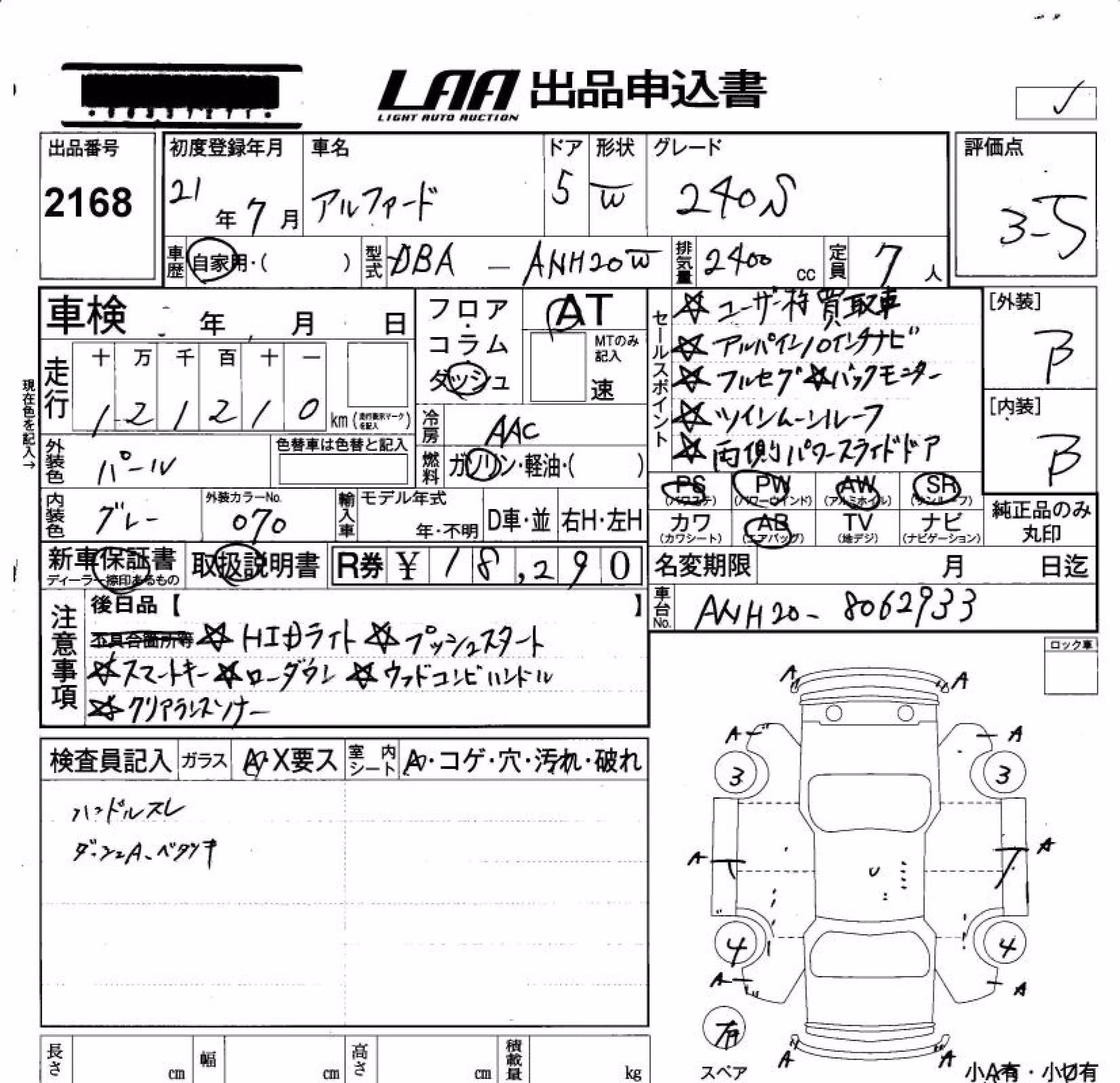 TOYOTA ALPHARD