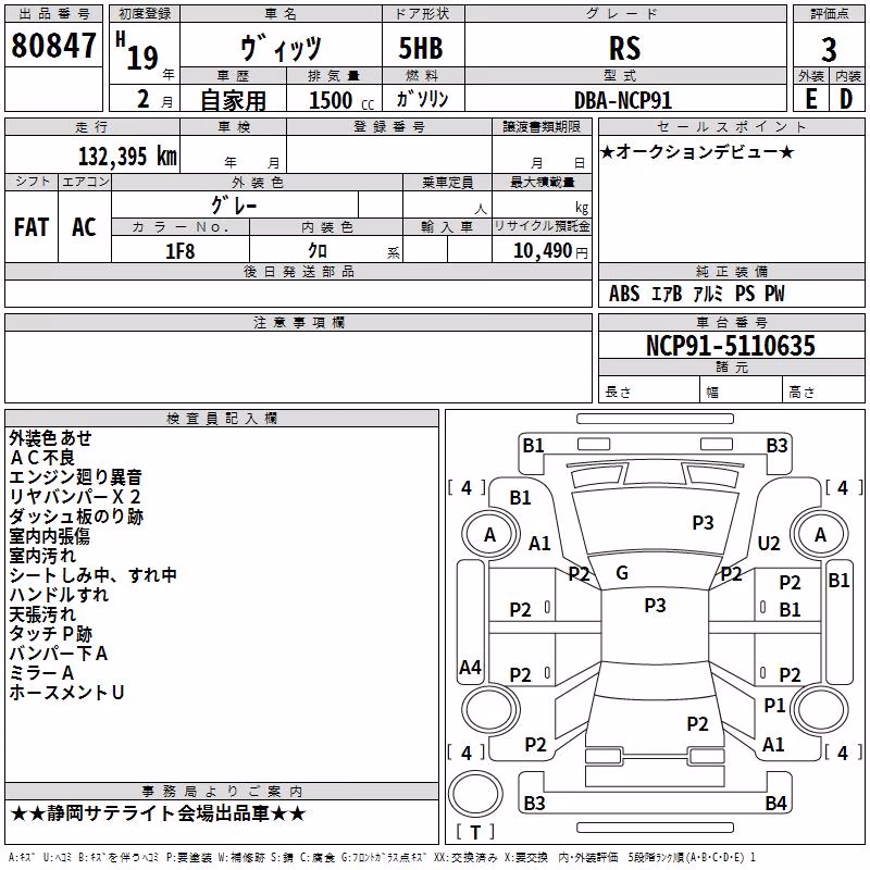 TOYOTA VITZ